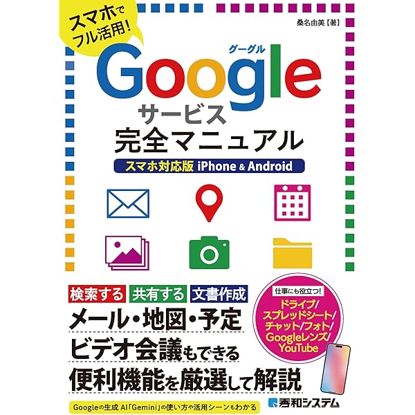 【中古】 はじめてのＧｍａｉｌ Ｇｏｏｇｌｅの「Ｗｅｂメール」を使いこなす！/工学社/本間一 ヨドバシ.com - はじめてのGmail―Googleの「Webメール」を