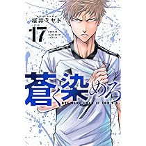 イレギュラーズ(17) (少年マガジンKC) | 松本 直記 |本 | 通販 | Amazon