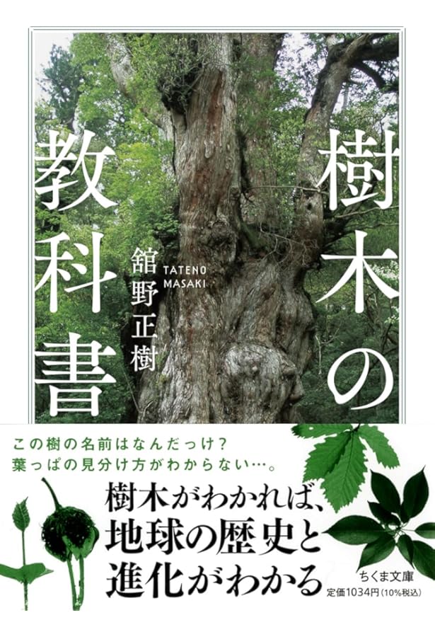 最新・樹木医の手引き |本 | 通販 | Amazon
