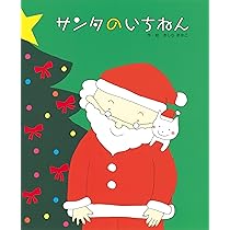 いちばんちいさいトナカイ 絵本 古書 Amazon.co.jp: いちばんちいさいトナカイ (評論社の児童図書館