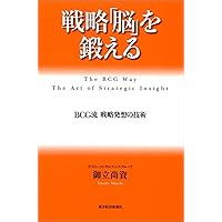 Amazon.co.jp: 最強のシナリオプランニング―変化に対する感度と柔軟性