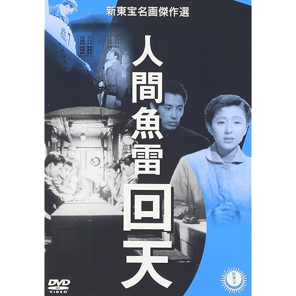 Amazon.co.jp: 人間の條件DVD-BOX : 仲代達矢, 新珠三千代, 佐田啓二