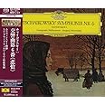 チャイコフスキー: 交響曲第6番《悲愴》 (初回限定盤)(SHM-SACD)