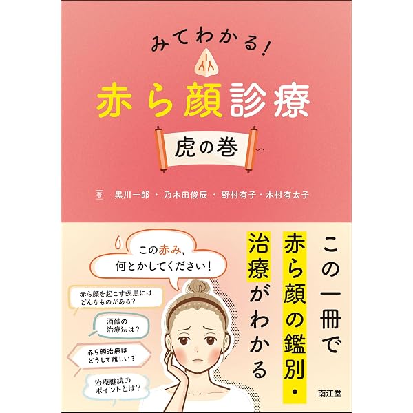 【中古】 よくわかるスキンケア・マニュアル Amazon.co.jp: 図解 スキンケア: 正しいスキンケアから皮膚病治療へ