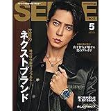 SENSE(センス) 2022年5月号 (2022-04-08) [雑誌]