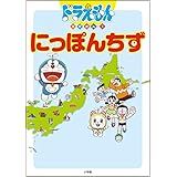Amazon Co Jp おはなしドラえもん 5 ほんものずかんのまき F 不二雄 藤子 鶏介 西本 光雄 木村 本