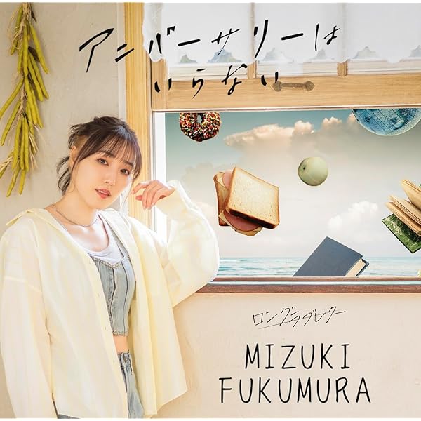 宮本佳林 CD キケンな魔法/ビースト! 初回SP盤 Blu-ray セット 61LfoDT5twL._UF350,350_QL50_.jpg