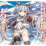 Z/X -Zillions of enemy X- スタートダッシュデッキ第3弾 エンジョイ!リゲル 【SD03】