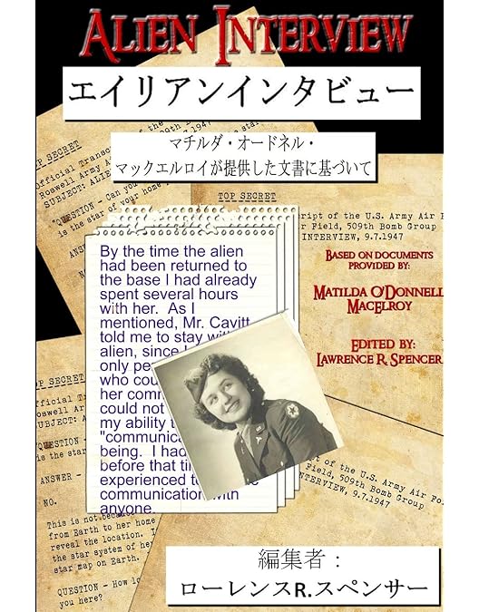 Amazon.co.jp: エイリアン・インタビュー [DVD] : スティーブン