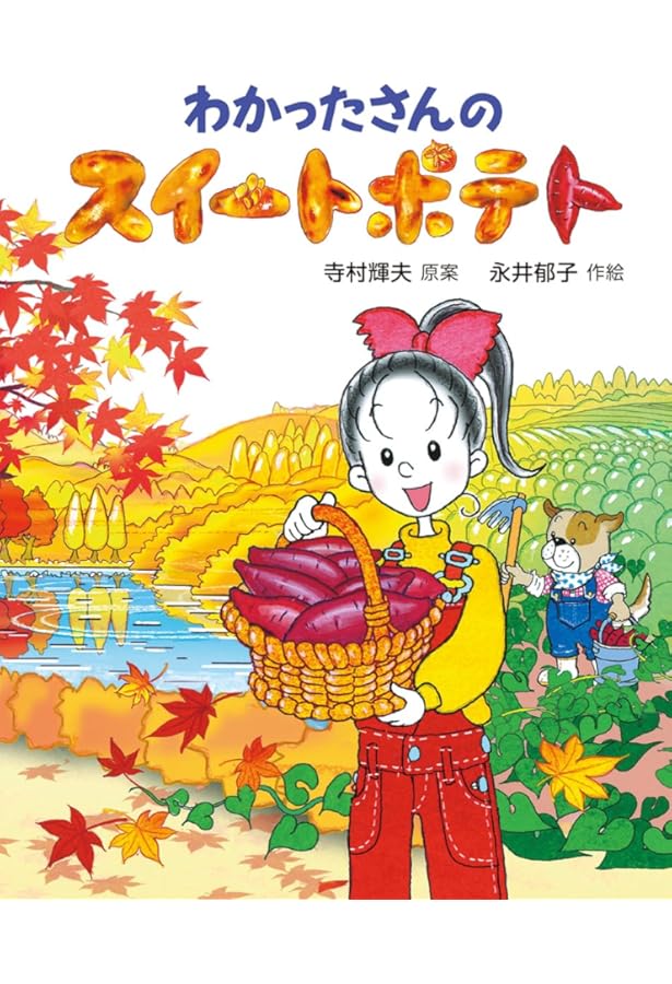 Amazon.co.jp: わかったさんとおかしをつくろう!(全3巻セット