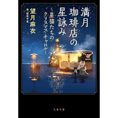 Amazon.co.jp 最新リリース: SF・ホラー・ファンタジー の新着