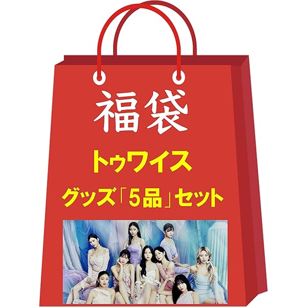 Amazon.co.jp: TWICE JAPAN 2nd SINGLE『Candy Pop』リリース記念