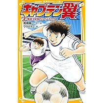 キャプテン翼まとめ　78冊 キャプテン翼まとめ 78冊