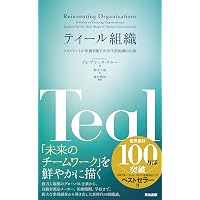 知識創造企業(新装版) | 野中 郁次郎, 竹内 弘高, 梅本 勝博 |本