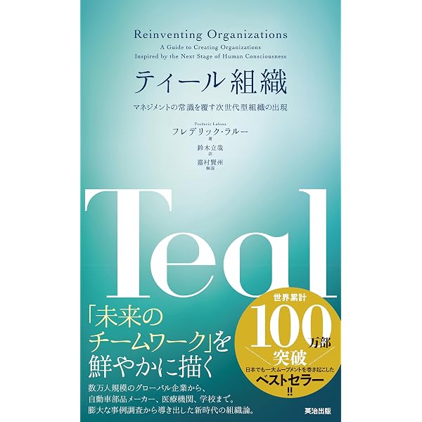 Amazon.co.jp: 会社の寿命: “盛者必衰の理” (Nikkei Neo Books) : 日経