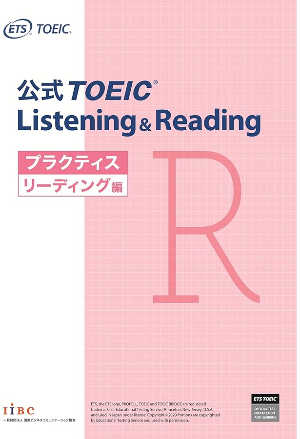 公式TOEIC Listening & Reading プラクティス リスニング編