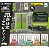 JR東日本 ドアコレクション [全6種セット(フルコンプ)]ターリンインターナショナル ガチャガチャ カプセルトイ