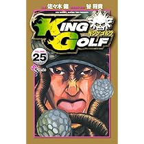 KING GOLF キングゴルフ　全巻セット コミック】KING GOLF(1～42巻)セット | 全巻セットまとめ買い
