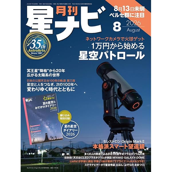 Amazon.co.jp: ステラナビゲータ12＋公式ガイドブック : PCソフト