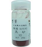 Amazon | ナカガワ胡粉 日本画用絵具 鳳凰 岩絵具 新岩 紅辰砂 7番 251