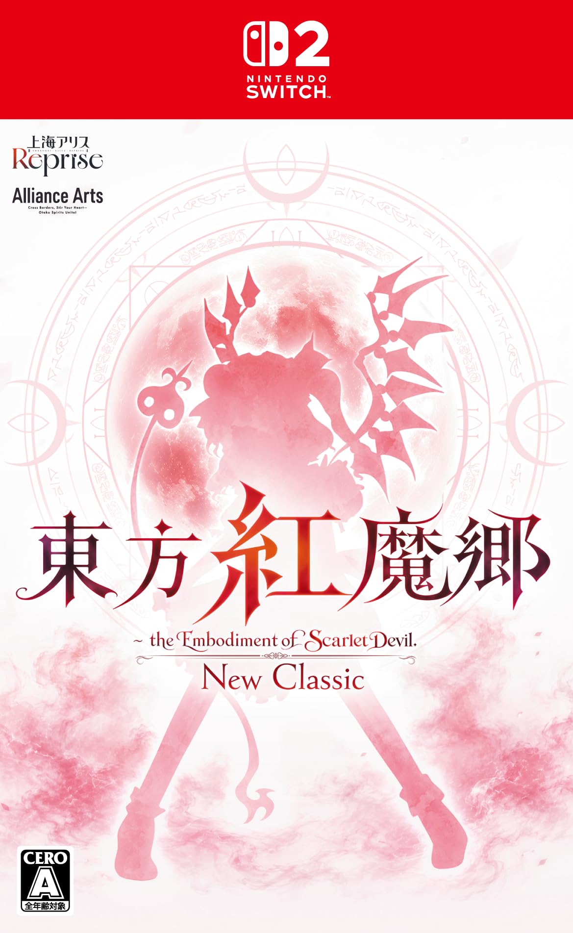 東方紅魔郷:New Classic ~ the Embodiment of Scarlet Devil. -Switch2 【Amazon.co.jp限定】特典 アイテム未定 同梱