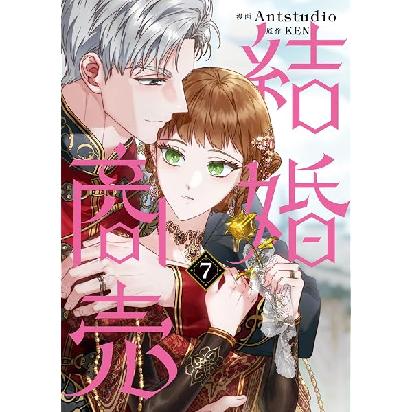 Amazon.co.jp: 皇帝の子供を隠す方法（5） (カラフルハピネス) : SSAL