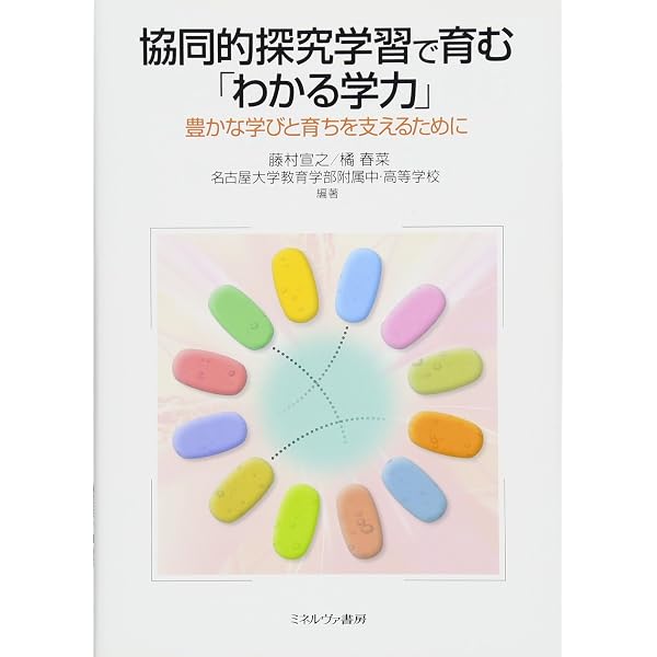 Amazon.co.jp: 数学的・科学的リテラシーの心理学 -子どもの学力はどう