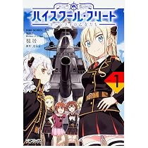 ハイスクール・フリート ローレライの乙女たち 3巻ゲーマーズ購入特典ブックカバー 71pOl1uzEYL._AC_UL210_SR210,
