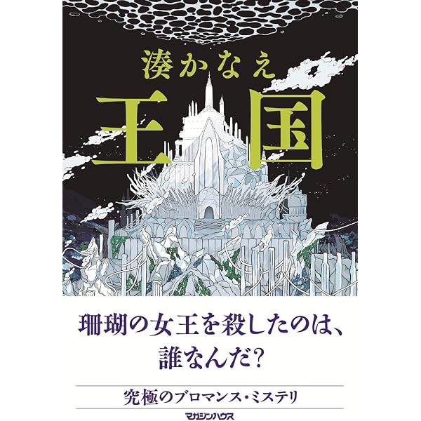 Amazon.co.jp: やきざかなののろい (ポプラ社の絵本) : 塚本やすし: 本