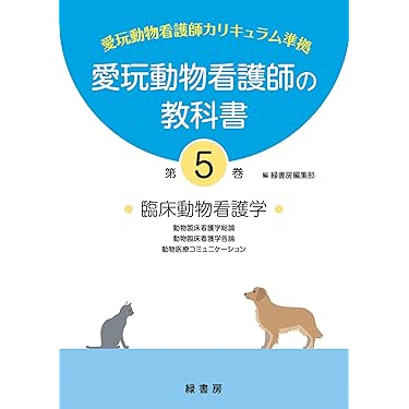 Amazon.co.jp 売れ筋ランキング: 医動物学 の中で最も人気のある