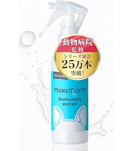 Amazon | MOREMOTTO モアモット フムスキンウォーター 犬 皮膚