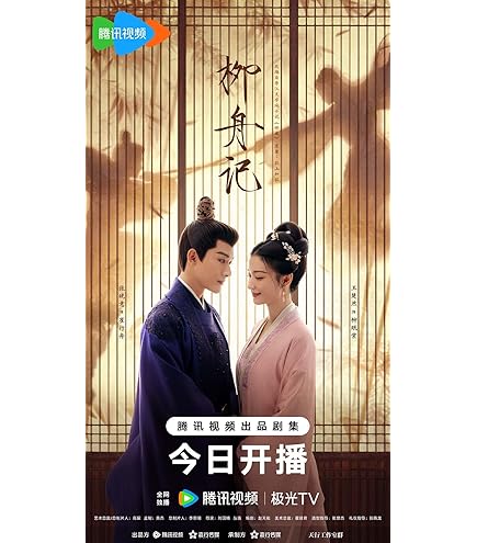 Amazon.co.jp: 中国ドラマ【墨雨雲間〜美しき復讐〜】全話 DVD