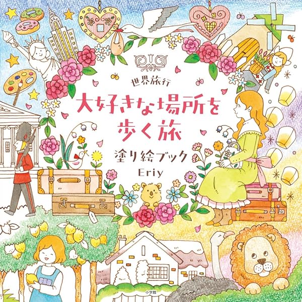 ぬりえBook 森のちいさな女の子 (COSMIC MOOK) | 杉山美奈子 |本