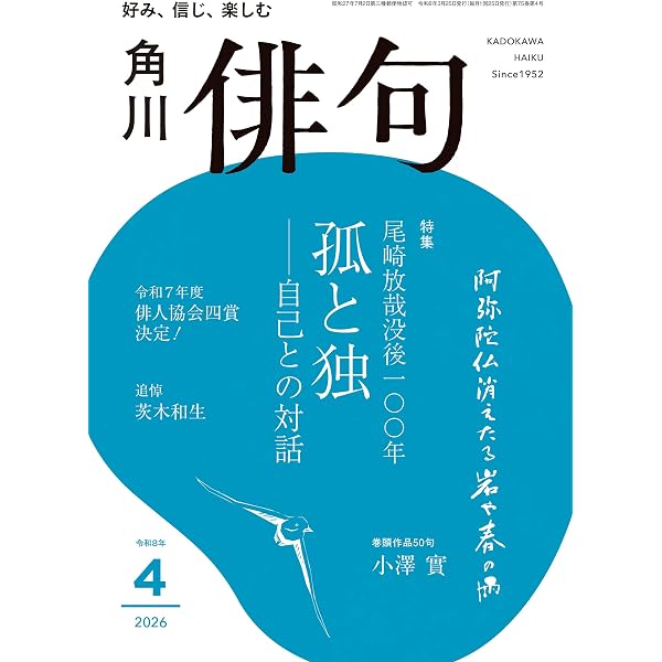 Amazon.co.jp: 富澤赤黄男俳句全集 (暁光堂俳句文庫) 電子書籍: 富澤