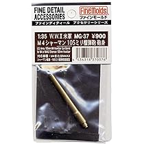 ファインモールド 1/35 ミリタリーアクセサリー ソ連軍85mmZis-S53戦車砲砲身 プラモデル用パーツ MG21 6g7v4d0 Amazon | ファインモールド 1/700 艦船用アクセサリー 日本海軍