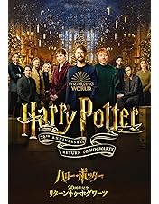 Amazon.co.jp: 【初回生産限定】ハリー・ポッター DVD