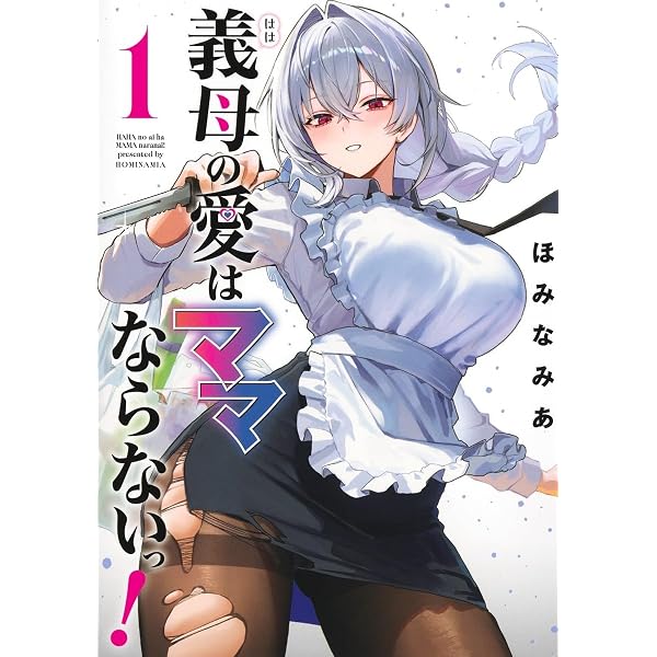 Amazon.co.jp: 神様が見てないから(3)(完) (ビッグガンガンコミックス