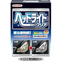 Amazon | ウィルソン(WILLSON) ヘッドライトクリア 02071 | カー