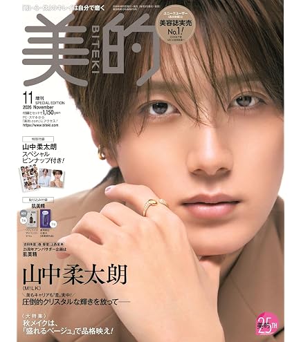 Amazon | GIANNA HOMMES ISSUE05 表紙 山中柔太朗 M!LK ジェンナ