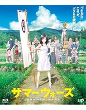 Amazon.co.jp: サマーウォーズ 期間限定スペシャルプライス版Blu-ray