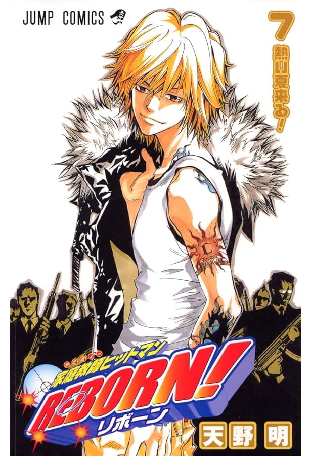 ひ*い様 【商品説明欄必読】家庭教師ヒットマンreborn! 全巻＋関連本 家庭教師ヒットマンREBORN! 10 (ジャンプコミックス) | 天野 明 |本