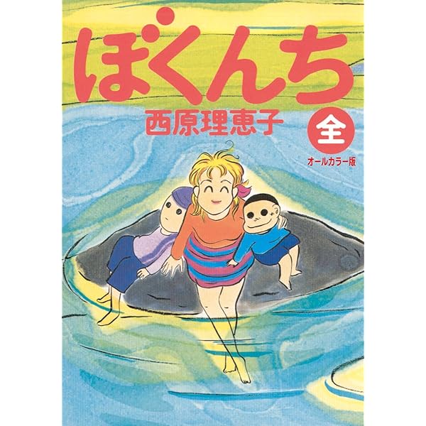 Amazon.co.jp: 女の子が生きていくときに、覚えていてほしいこと
