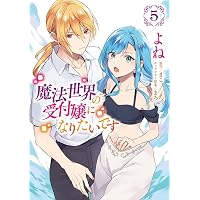Amazon.co.jp: 魔法世界の受付嬢になりたいです 1 (フロース コミック