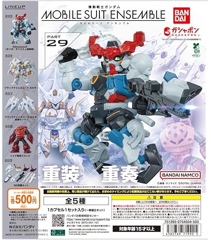 Amazon | 機動戦士ガンダム MOBILE SUIT ENSEMBLE 11 [全5種