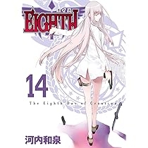 EIGHTH(13) (ガンガンコミックスJOKER) | 河内 和泉 |本 | 通販