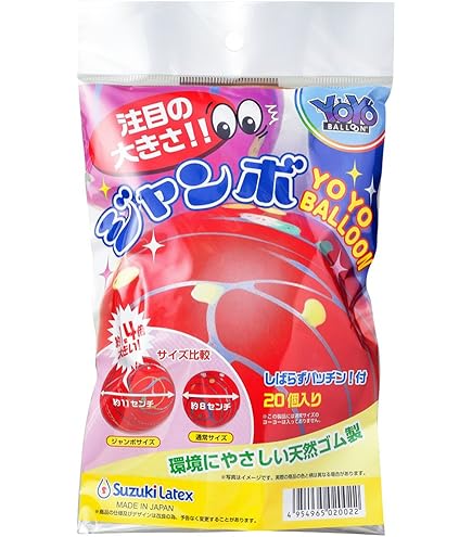 Amazon | 追加用ジャンボヨーヨーつり風船セット 20個／ヨーヨー