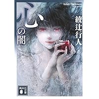 ぼくたちの家族 (幻冬舎文庫) | 早見 和真 |本 | 通販 | Amazon
