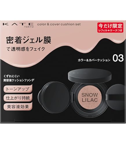 Amazon | 【旧型モデル】ケイト カラー&カバークッション限定セット 04