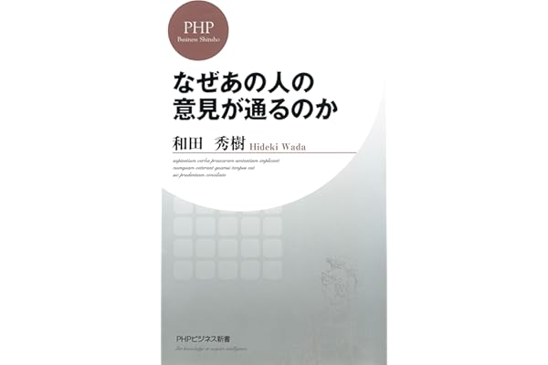 Amazon Co Jp 新着ランキング Phpビジネス新書 の新着ランキングです