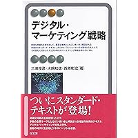 Amazon.co.jp: Rによる実践的マーケティングリサーチと分析 (原著第2版